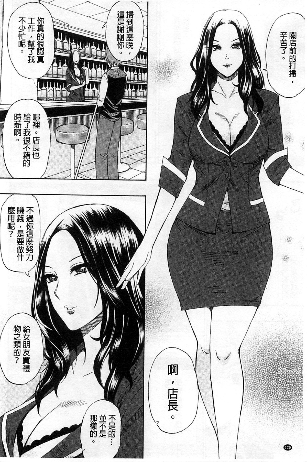 [春城秋介] ただ恋しくて、会いたくて… [中国翻訳]