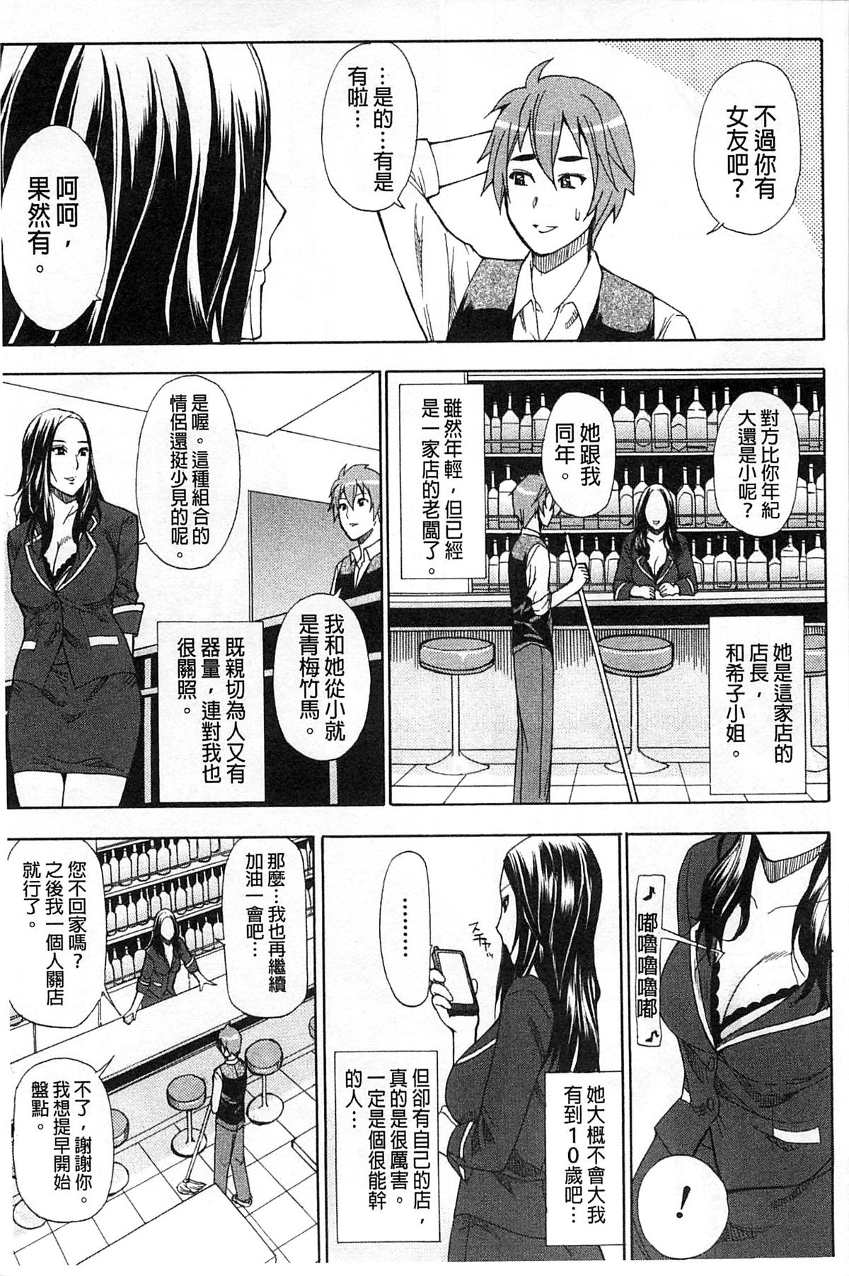 [春城秋介] ただ恋しくて、会いたくて… [中国翻訳]