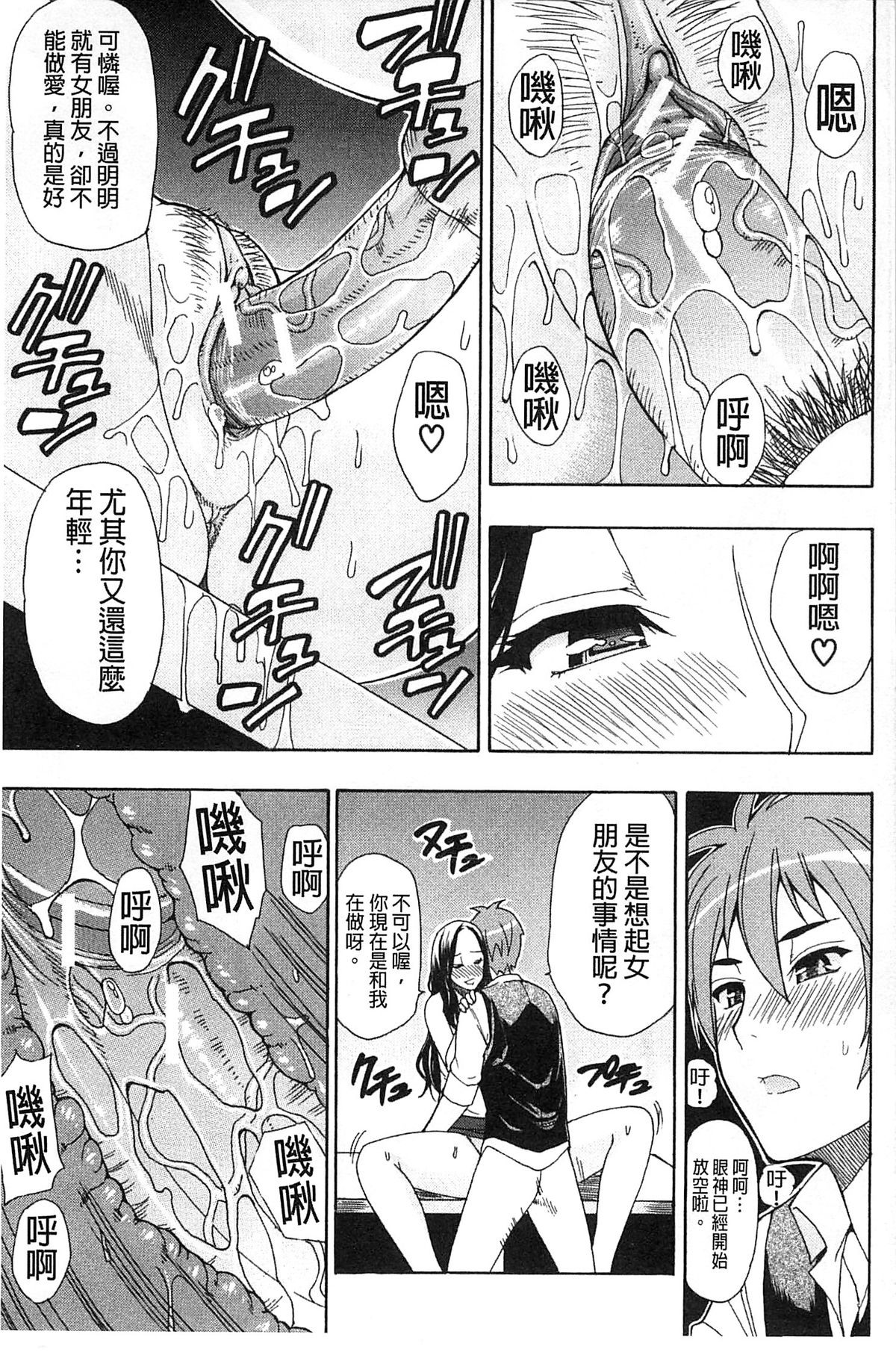 [春城秋介] ただ恋しくて、会いたくて… [中国翻訳]
