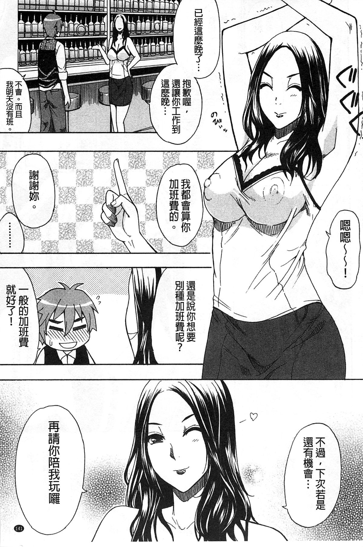 [春城秋介] ただ恋しくて、会いたくて… [中国翻訳]