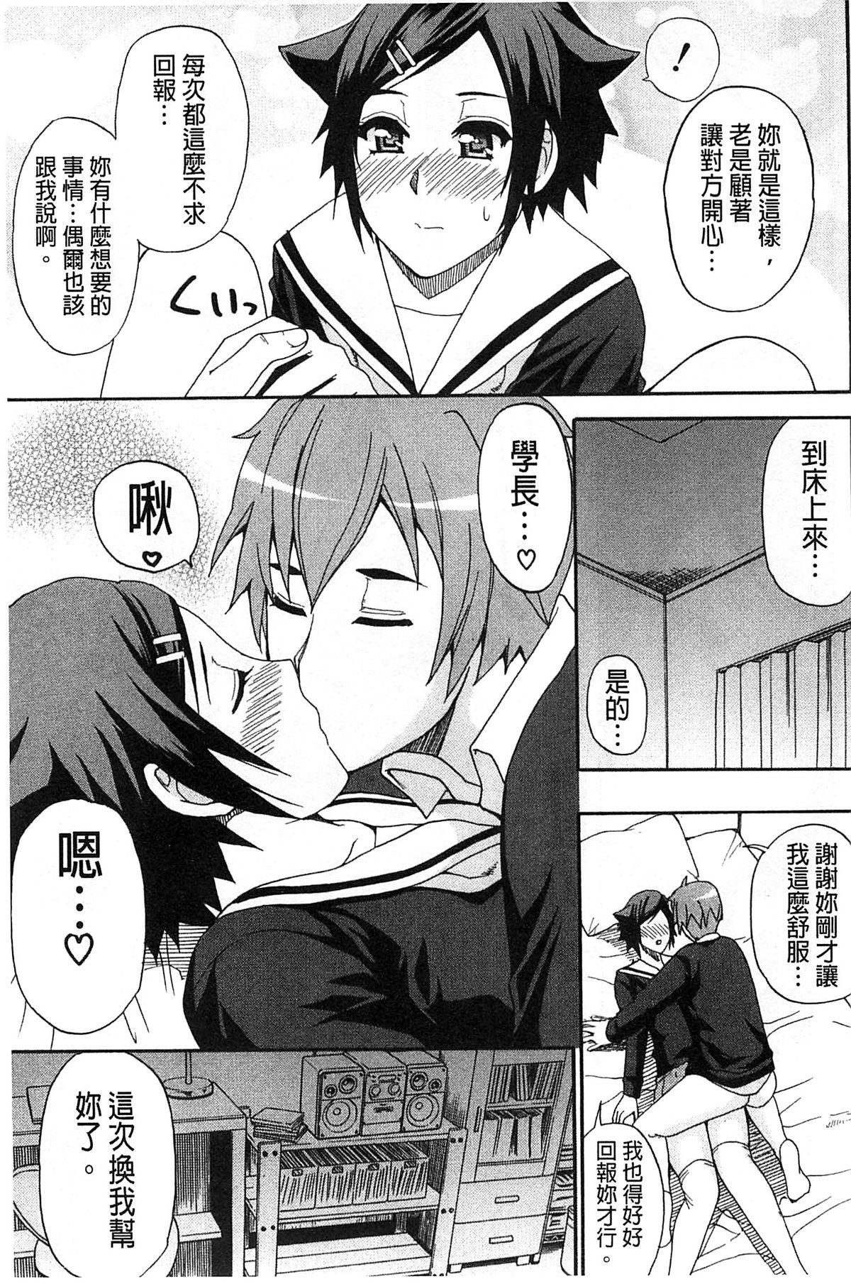 [春城秋介] ただ恋しくて、会いたくて… [中国翻訳]