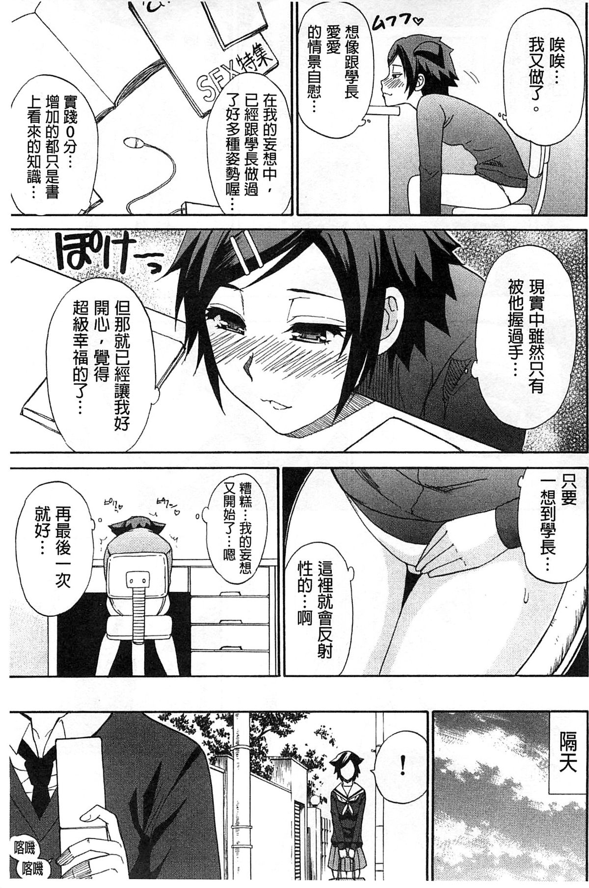 [春城秋介] ただ恋しくて、会いたくて… [中国翻訳]