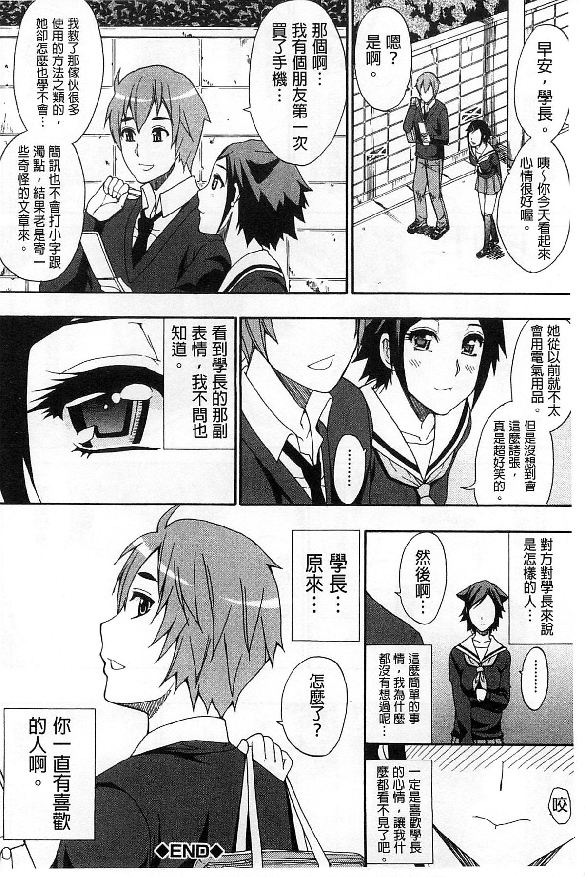 [春城秋介] ただ恋しくて、会いたくて… [中国翻訳]