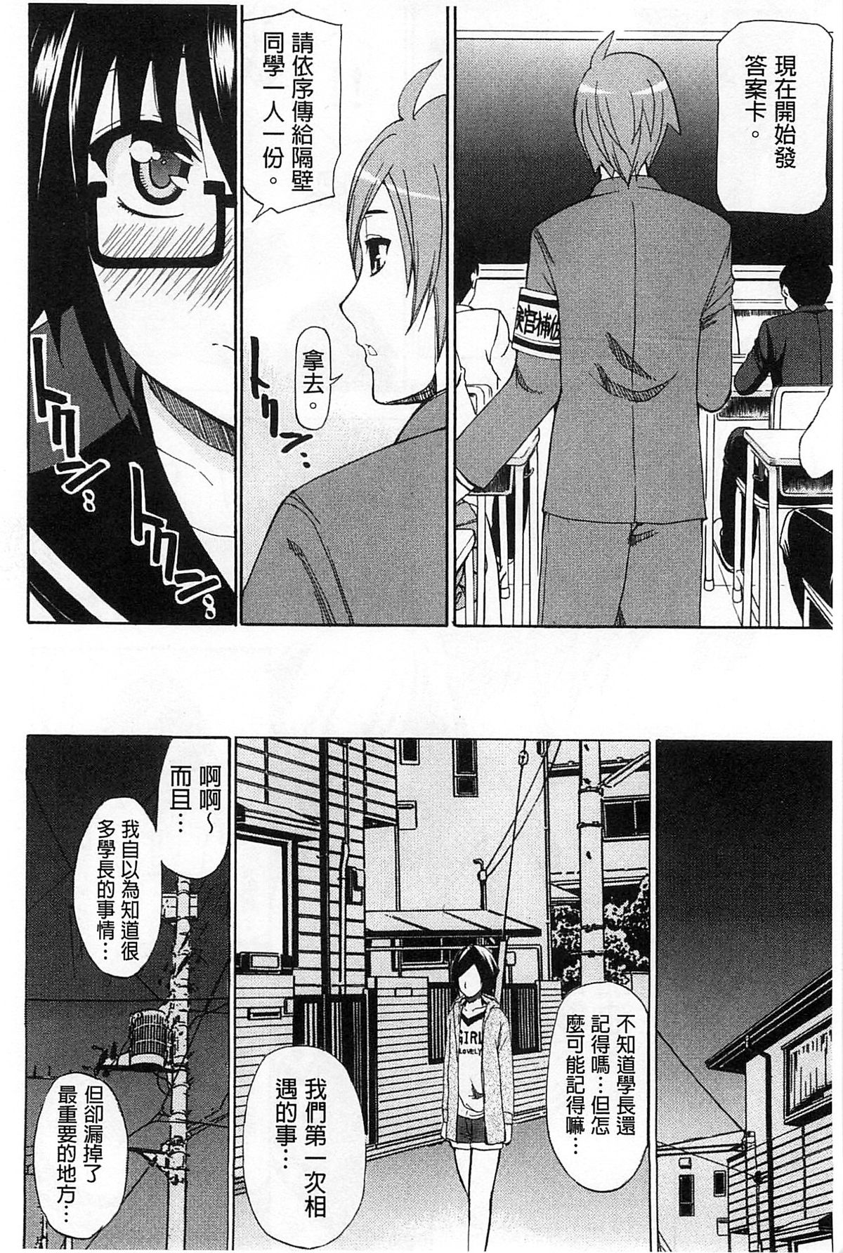 [春城秋介] ただ恋しくて、会いたくて… [中国翻訳]