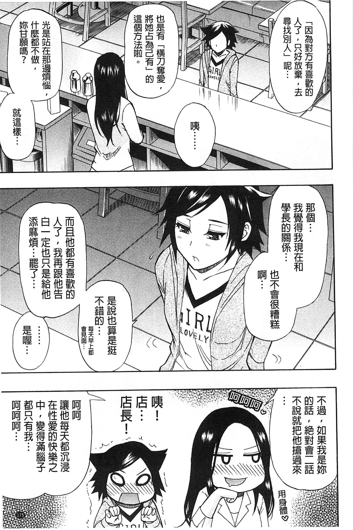 [春城秋介] ただ恋しくて、会いたくて… [中国翻訳]