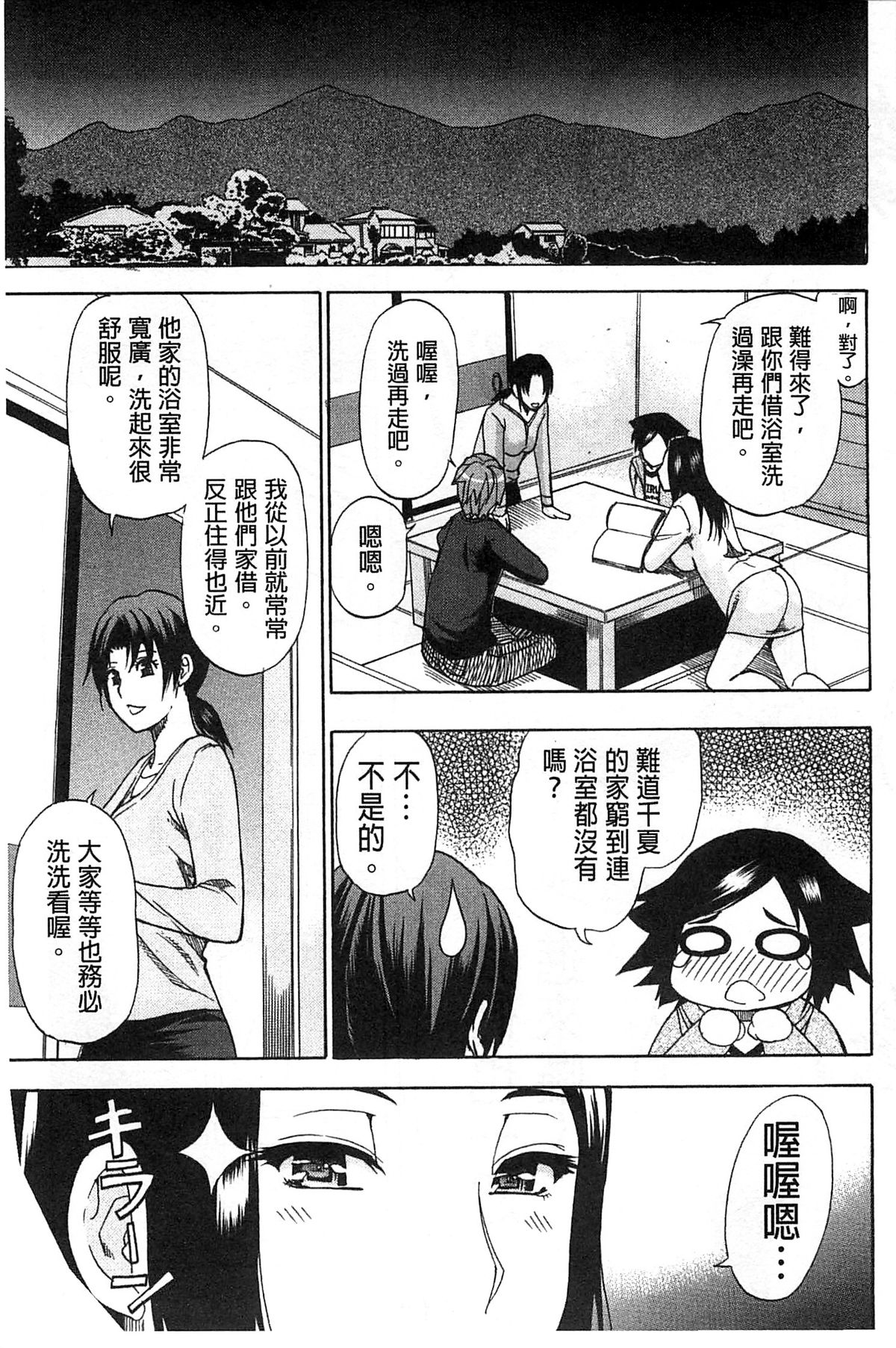 [春城秋介] ただ恋しくて、会いたくて… [中国翻訳]