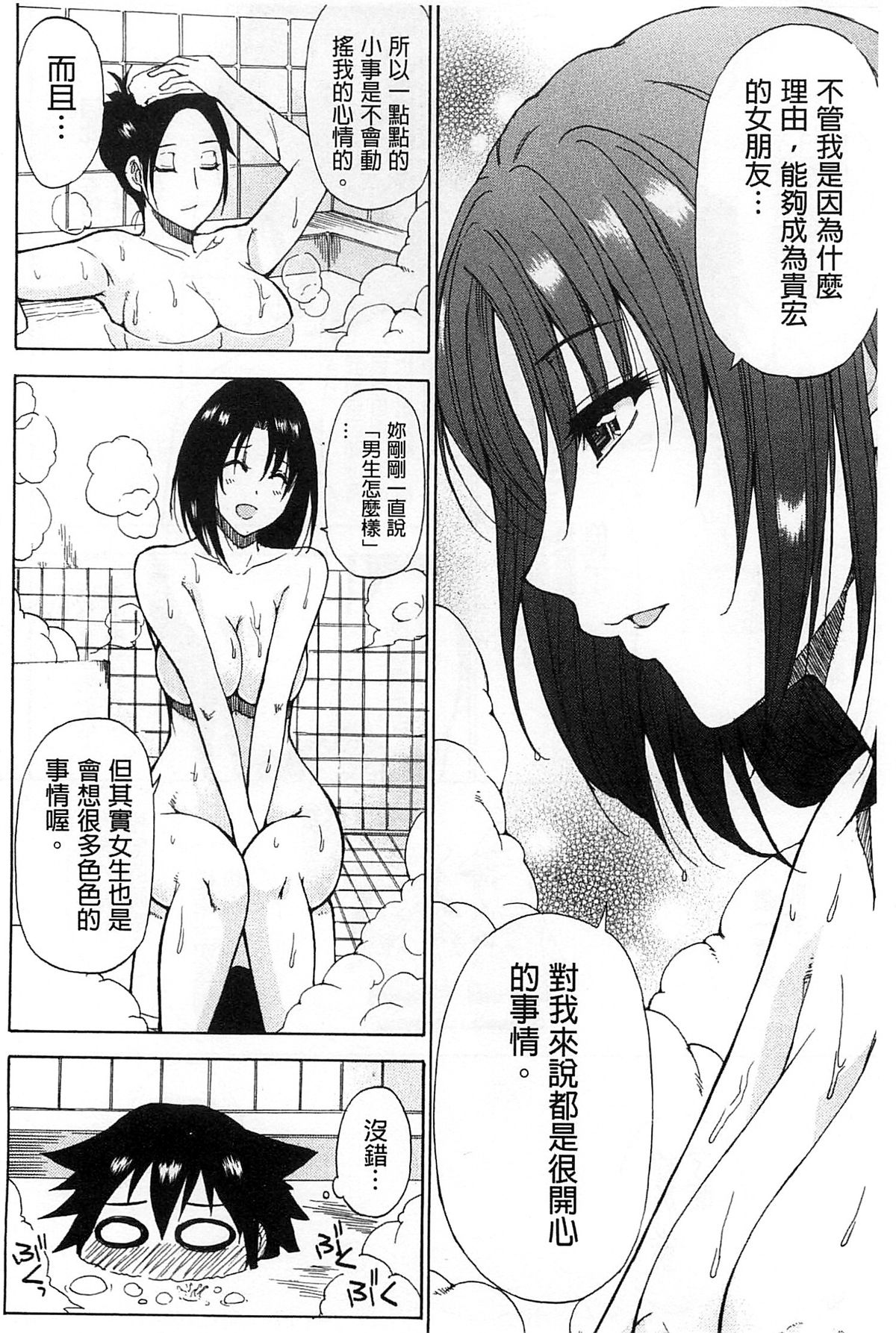 [春城秋介] ただ恋しくて、会いたくて… [中国翻訳]