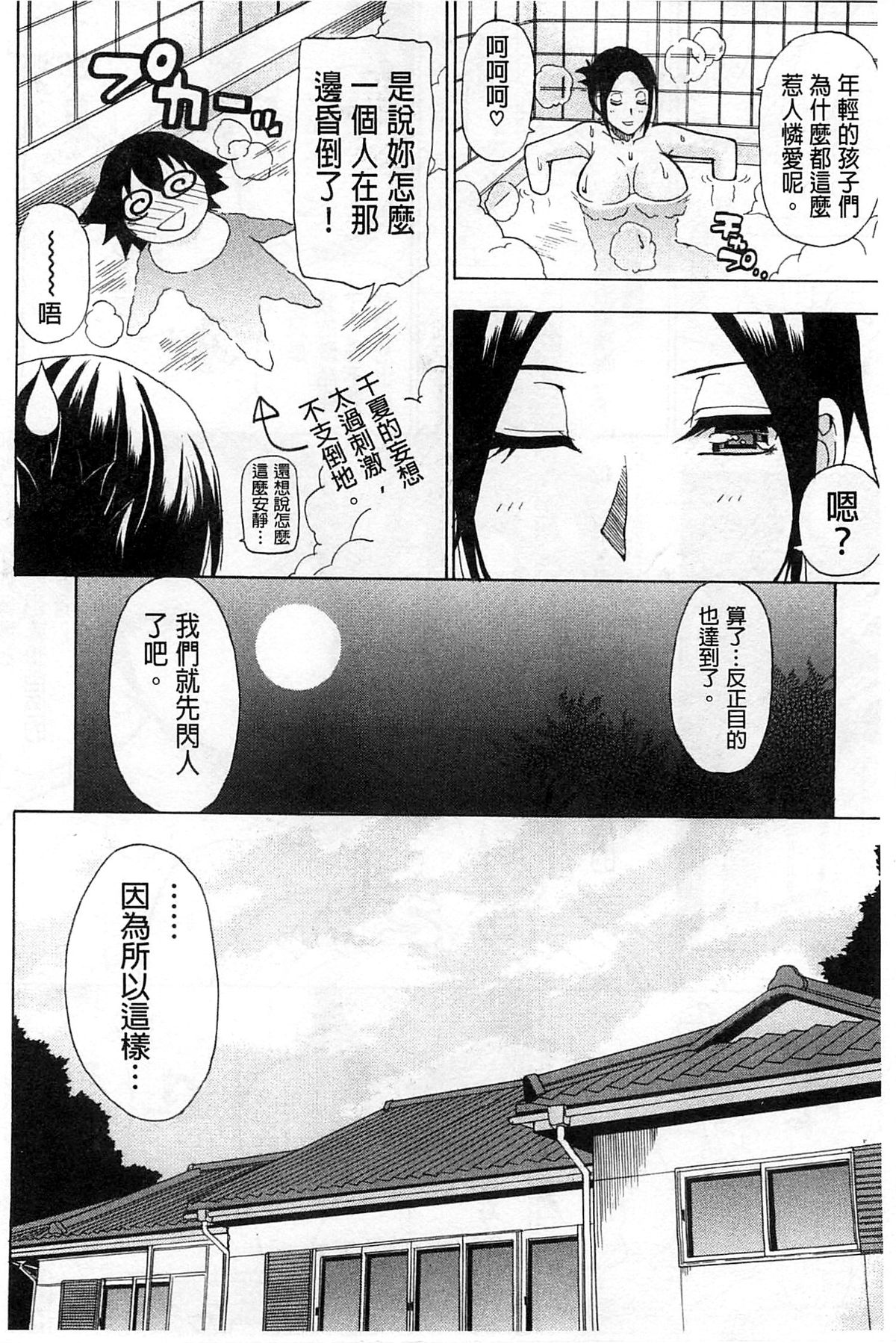 [春城秋介] ただ恋しくて、会いたくて… [中国翻訳]