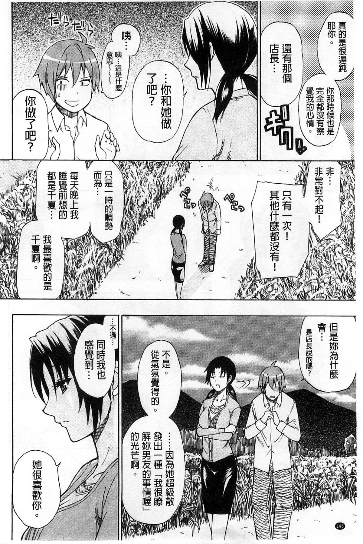 [春城秋介] ただ恋しくて、会いたくて… [中国翻訳]
