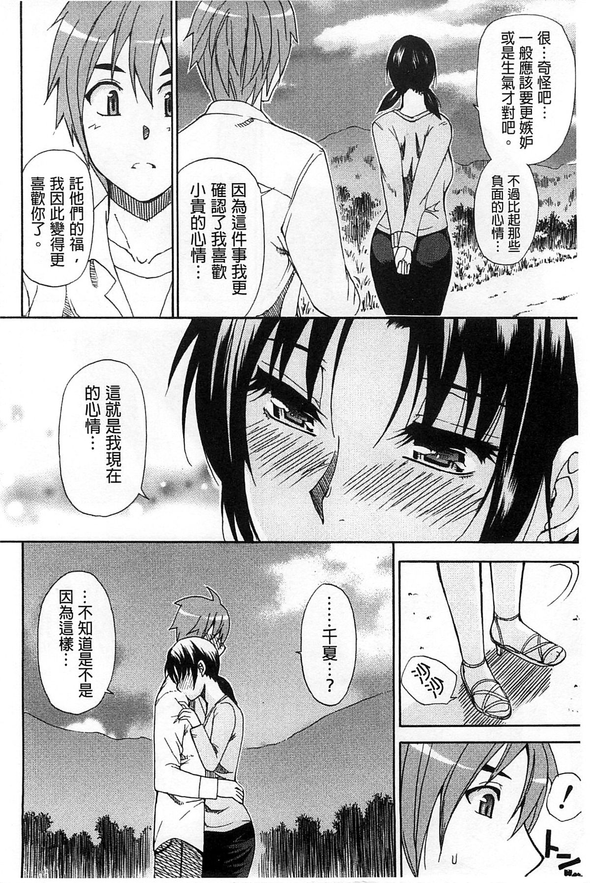 [春城秋介] ただ恋しくて、会いたくて… [中国翻訳]