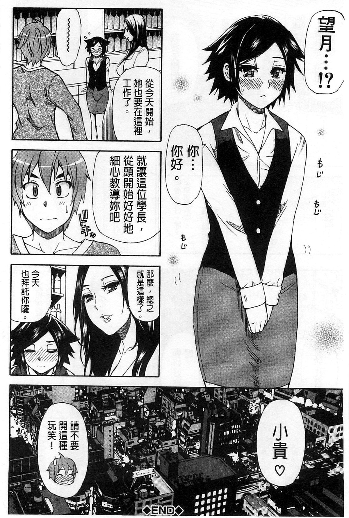 [春城秋介] ただ恋しくて、会いたくて… [中国翻訳]