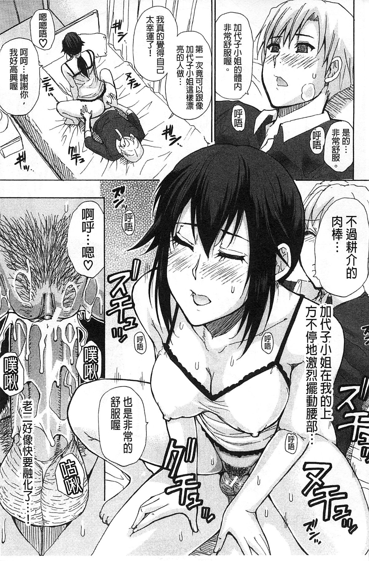[春城秋介] ただ恋しくて、会いたくて… [中国翻訳]
