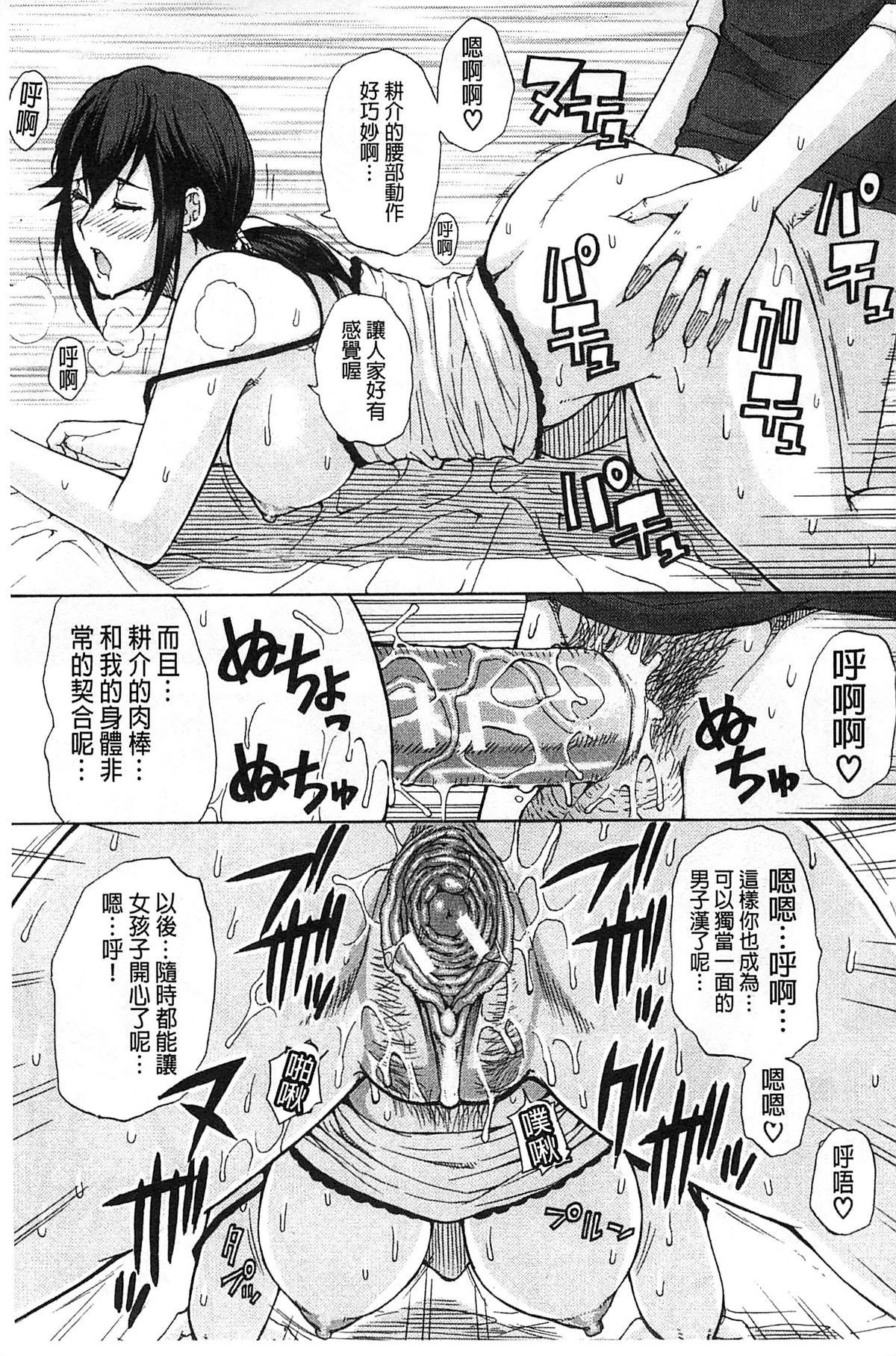 [春城秋介] ただ恋しくて、会いたくて… [中国翻訳]