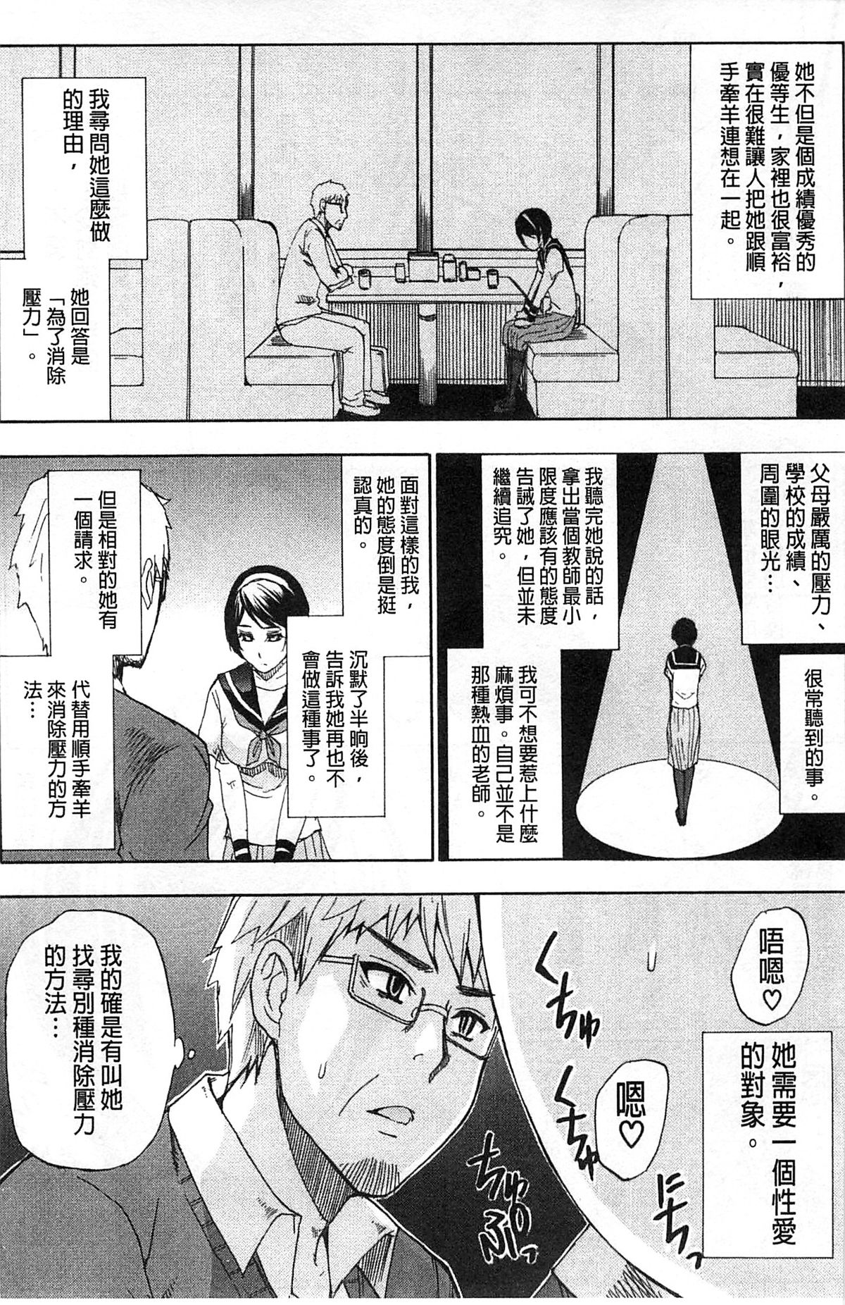 [春城秋介] ただ恋しくて、会いたくて… [中国翻訳]