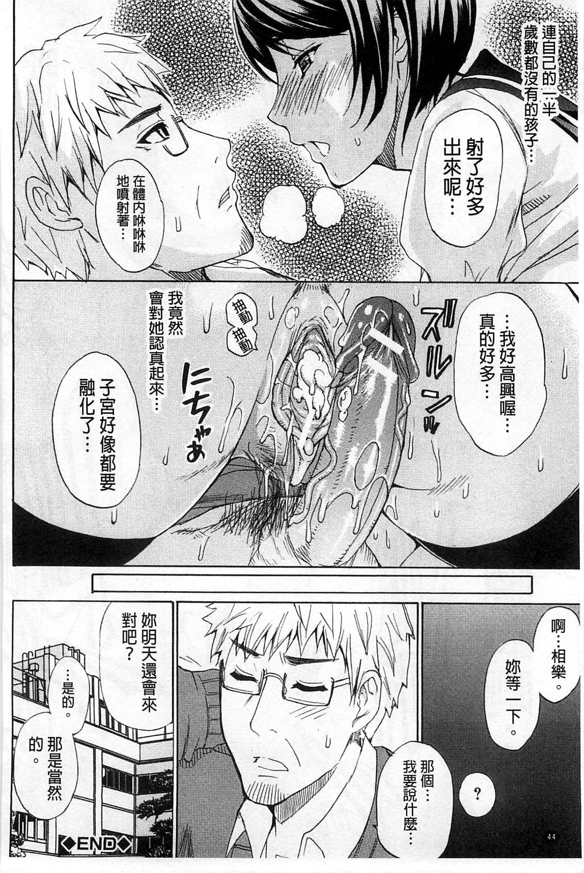 [春城秋介] ただ恋しくて、会いたくて… [中国翻訳]