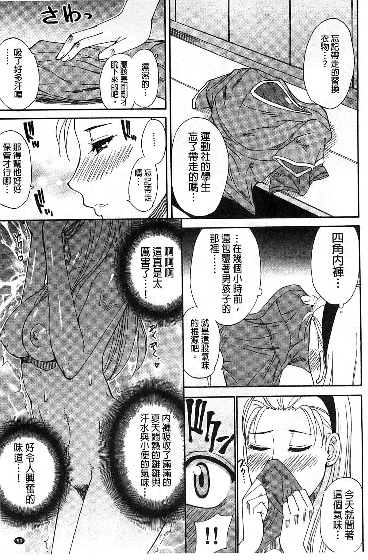 [春城秋介] ただ恋しくて、会いたくて… [中国翻訳]