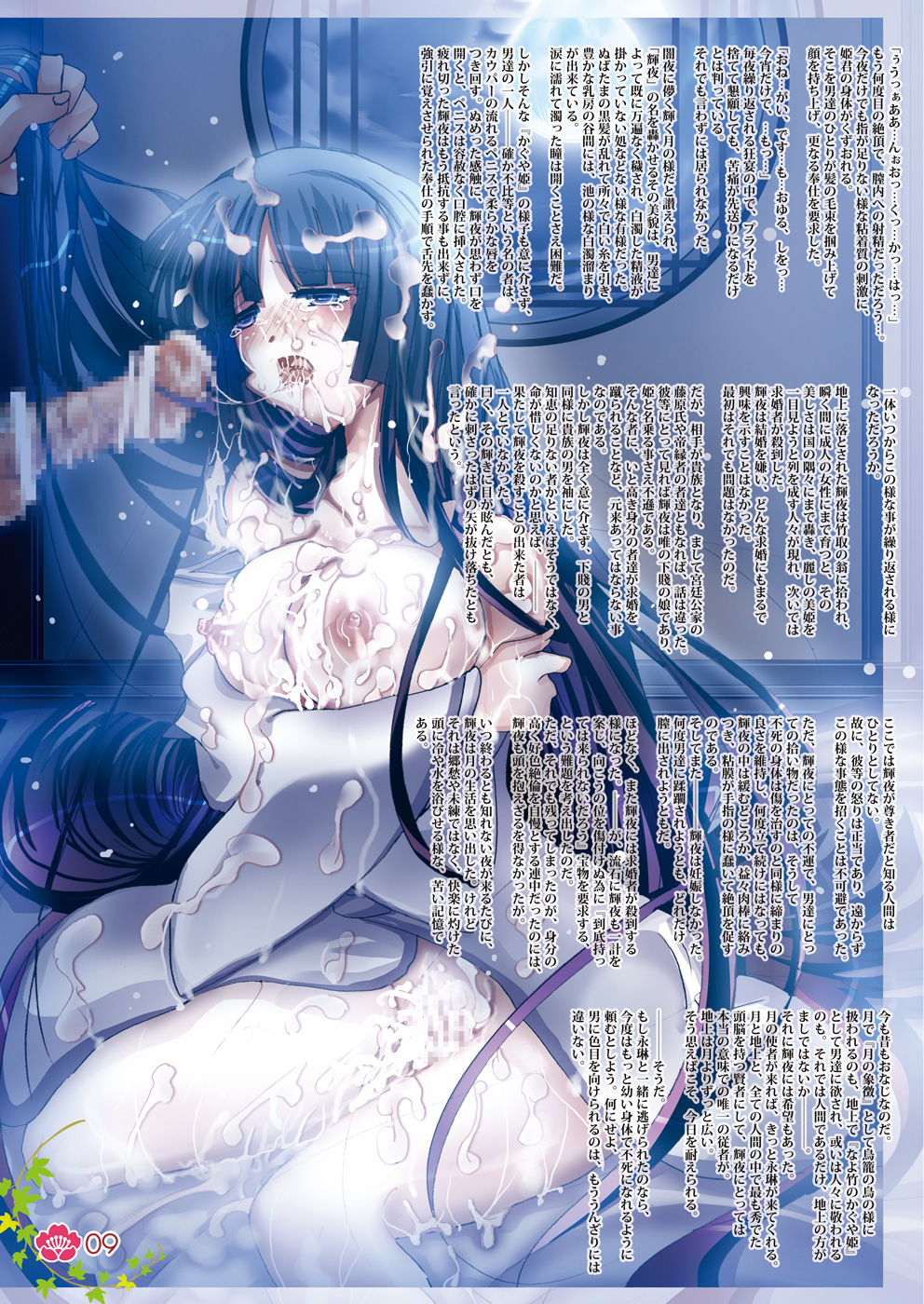 [バーニンソウル (月代)] 東方log (東方Project) [DL版]
