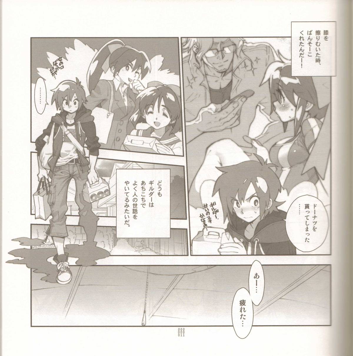 (C86) [刑法第60条 (主犯)] 四畳半生活。2014春号 (エターナルアルカディア)