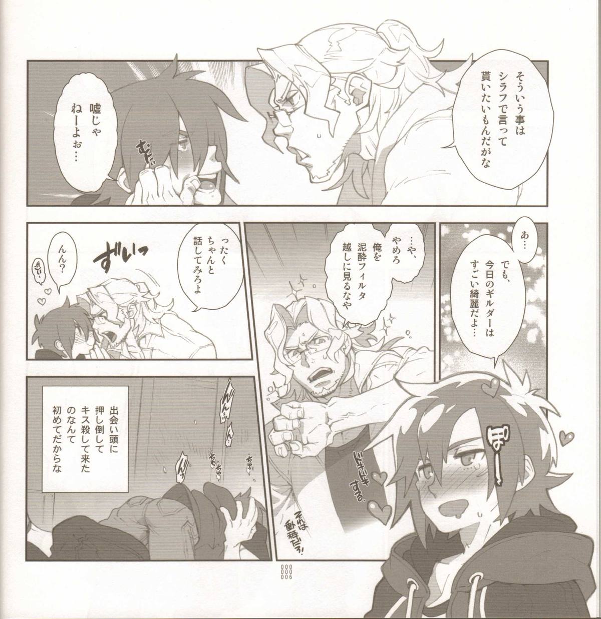 (C86) [刑法第60条 (主犯)] 四畳半生活。2014春号 (エターナルアルカディア)