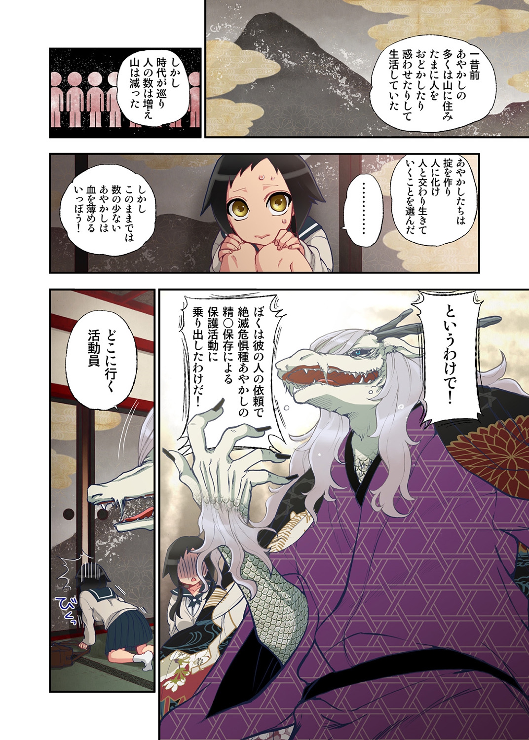 [佐藤沙緒理] おなかにいっぱい、あやかしの種 [DL版]