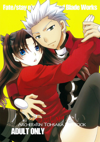 (HARUCC20) [アイヴィエラ (三原のり)] バレちゃいけない (Fate/stay night) [中国翻訳]