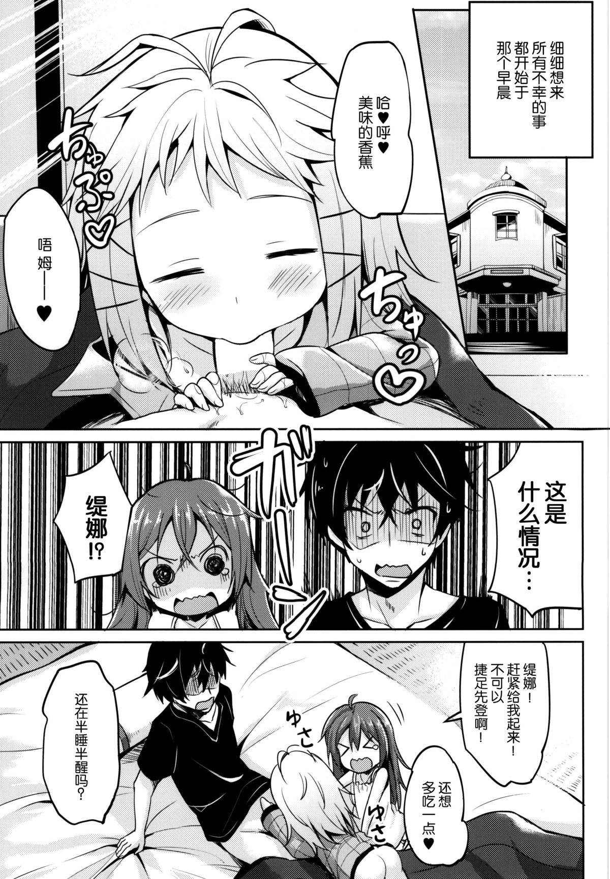 (CSP6) [LOLI西洋剣 (旁白)] 天誅☆LIVE (ブラック・ブレット) [中国翻訳]