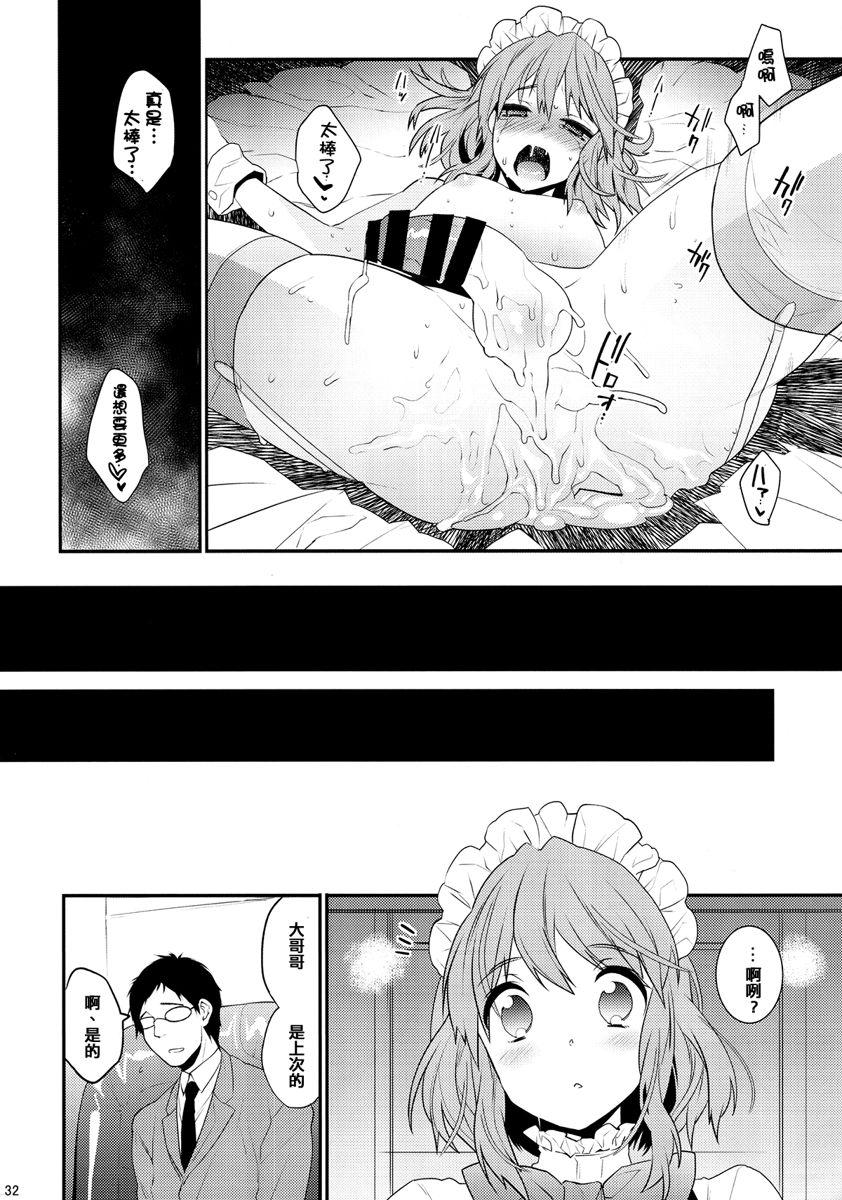 (C85) [Ash Wing (まくろ)] BF III -bijoux fantaisie- [中国翻訳]