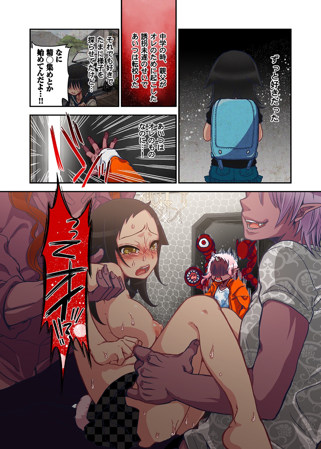 [佐藤沙緒理] おなかにいっぱい、あやかしの種 5 [DL版]