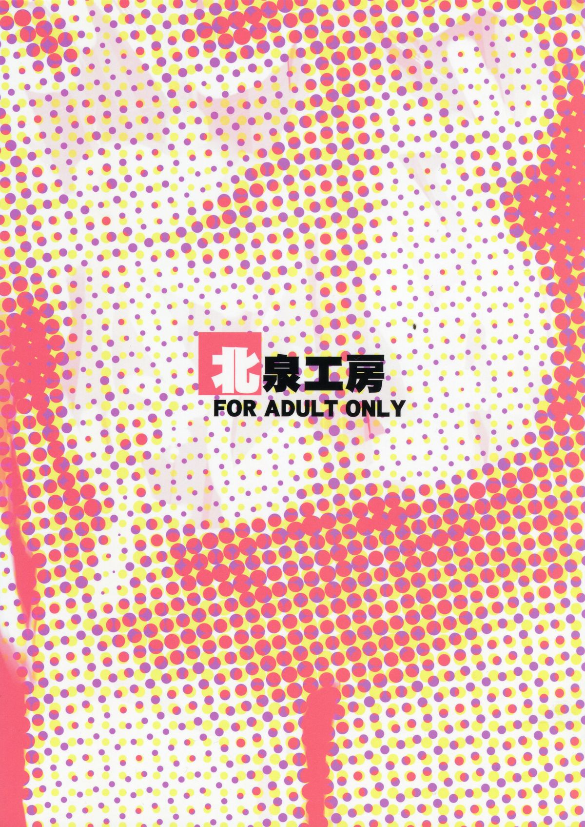 (C87) [北泉工房 (しょーへー)] コロメグックス (アイドルマスターミリオンライブ！) [中国翻訳]