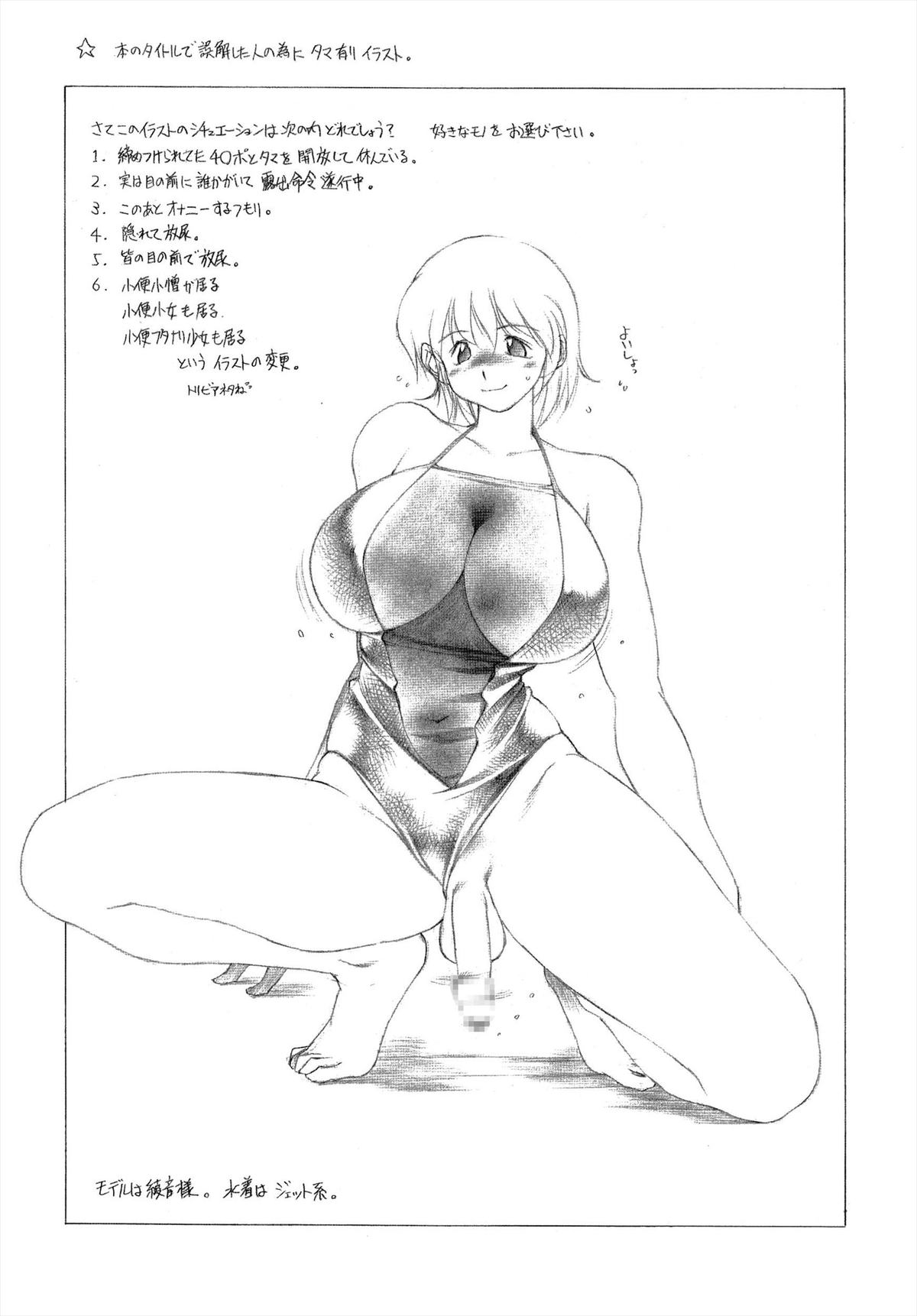 (C64) [Lip van winkle (時坂夢戯)] ふたきん 1 (デッド・オア・アライブ)