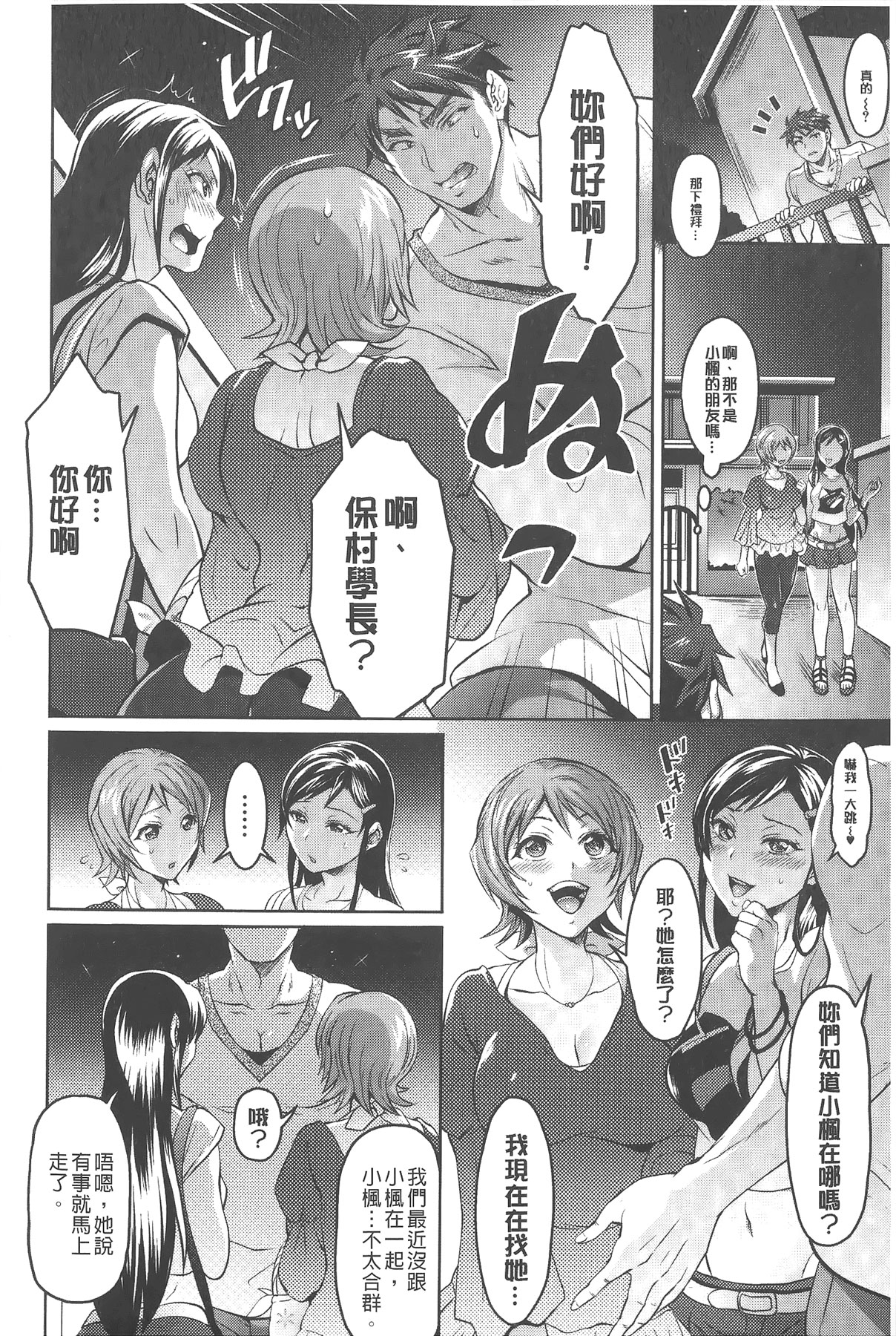 [トキマチ☆エイセイ] 飼い主様とお呼びッ! [中国翻訳]