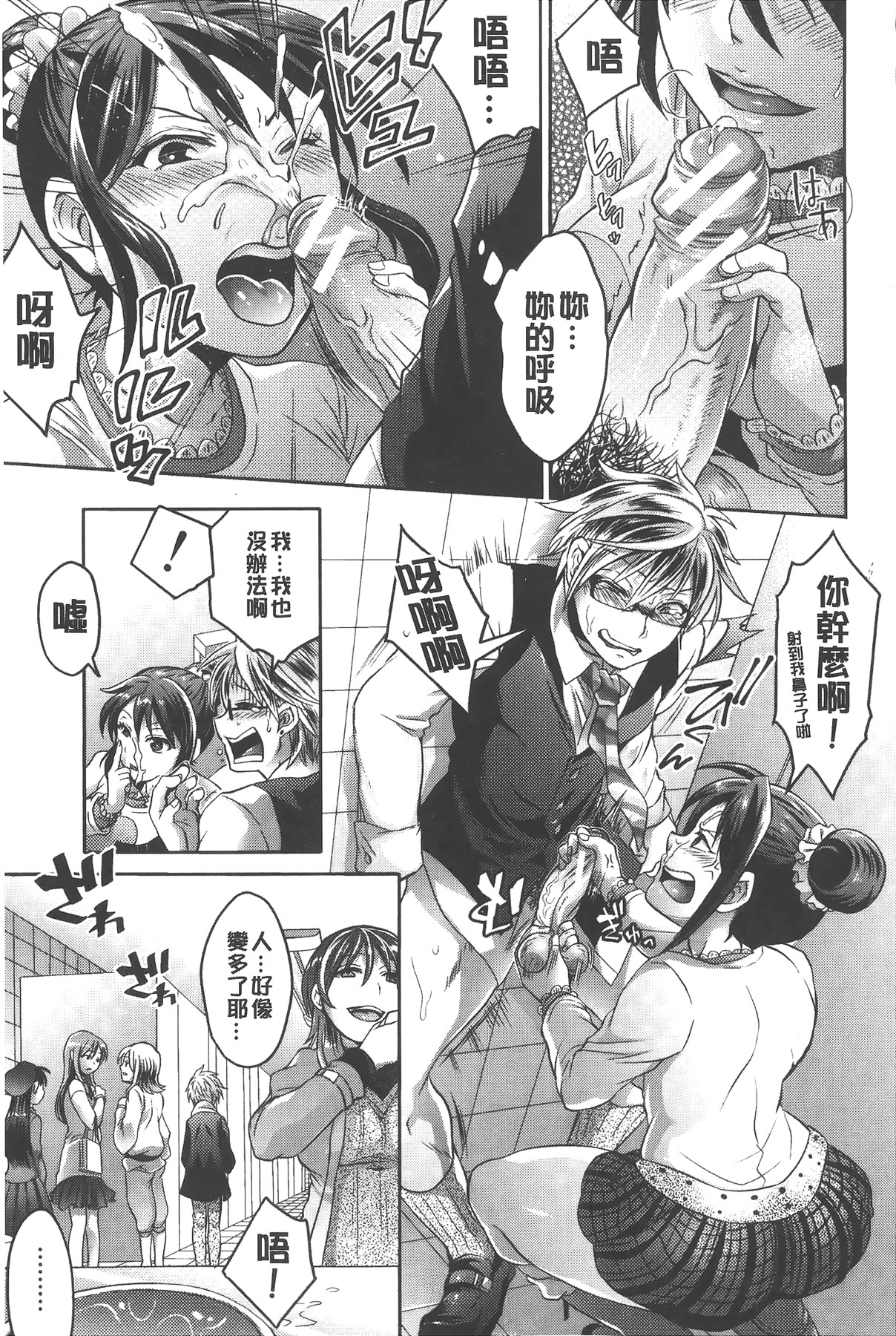[トキマチ☆エイセイ] 飼い主様とお呼びッ! [中国翻訳]