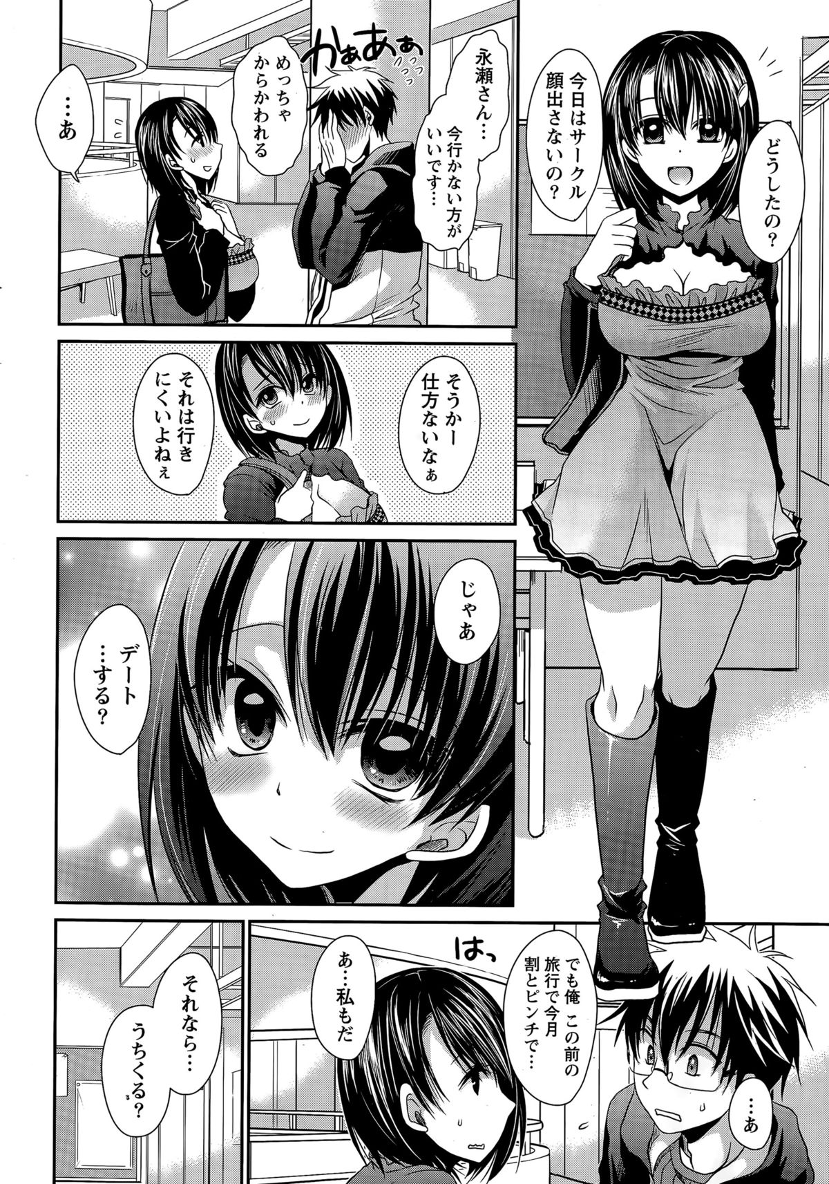 ナマイキッ！ 2015年4月号