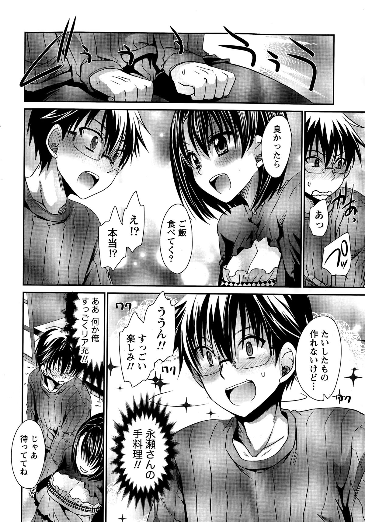 ナマイキッ！ 2015年4月号