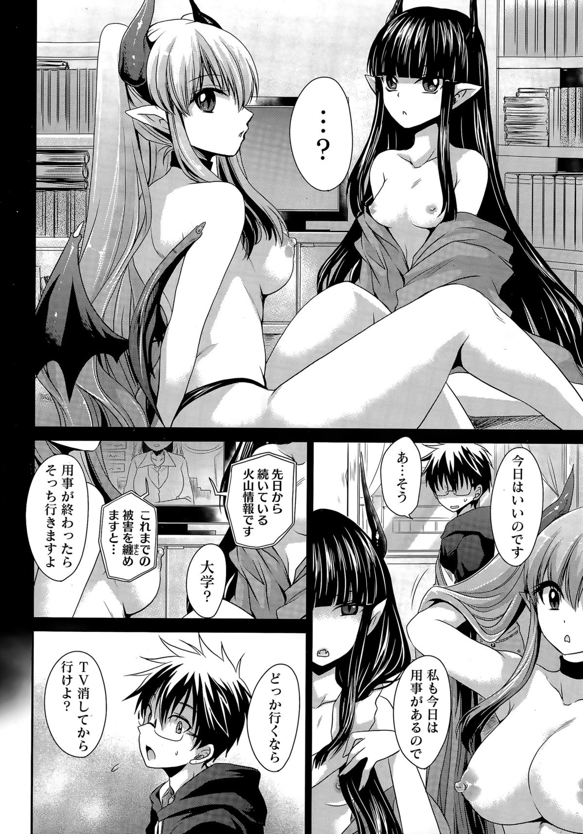 ナマイキッ！ 2015年4月号