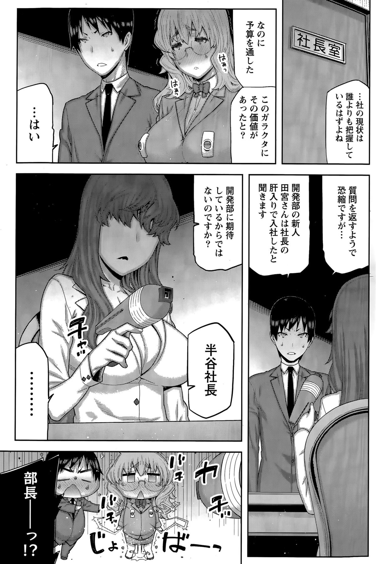 ナマイキッ！ 2015年4月号
