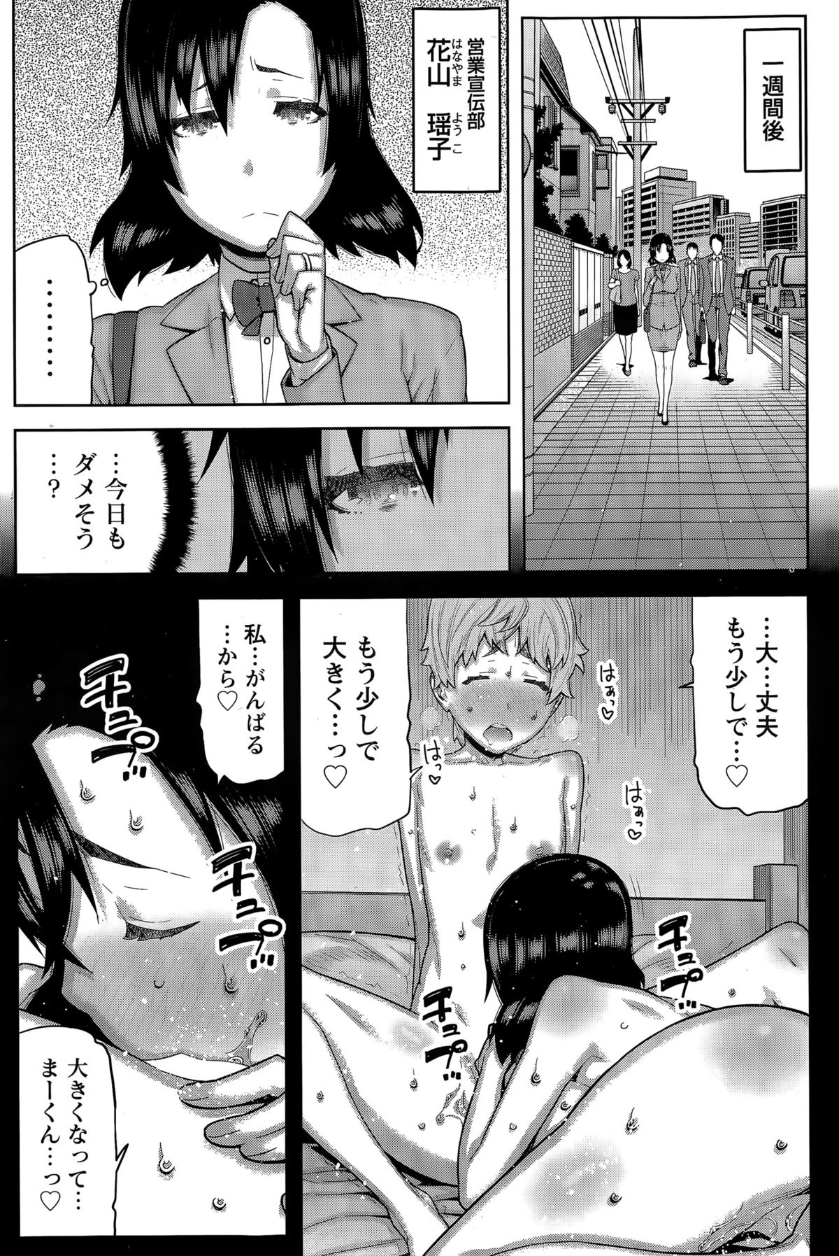 ナマイキッ！ 2015年4月号
