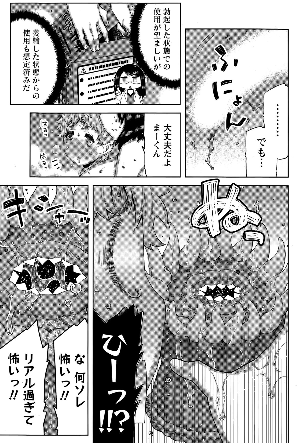 ナマイキッ！ 2015年4月号