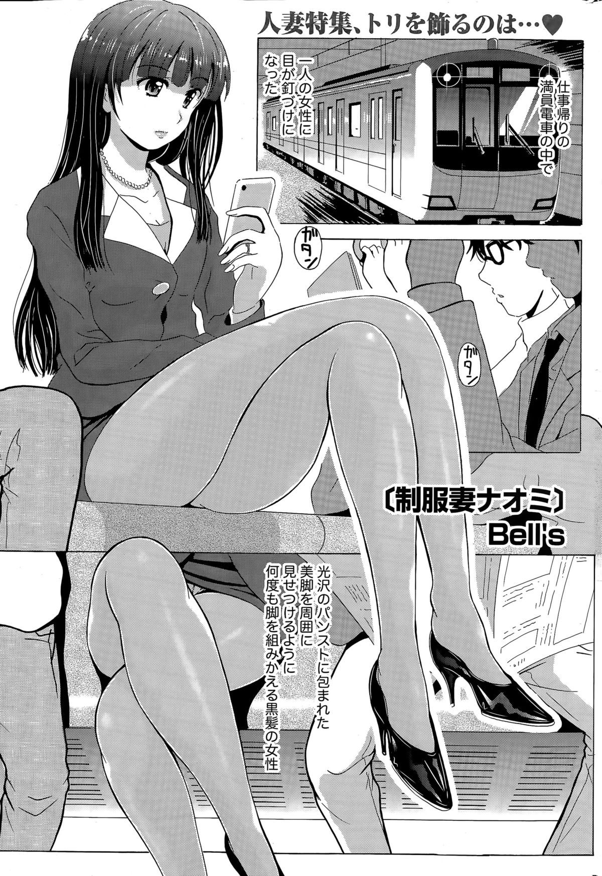 ナマイキッ！ 2015年4月号
