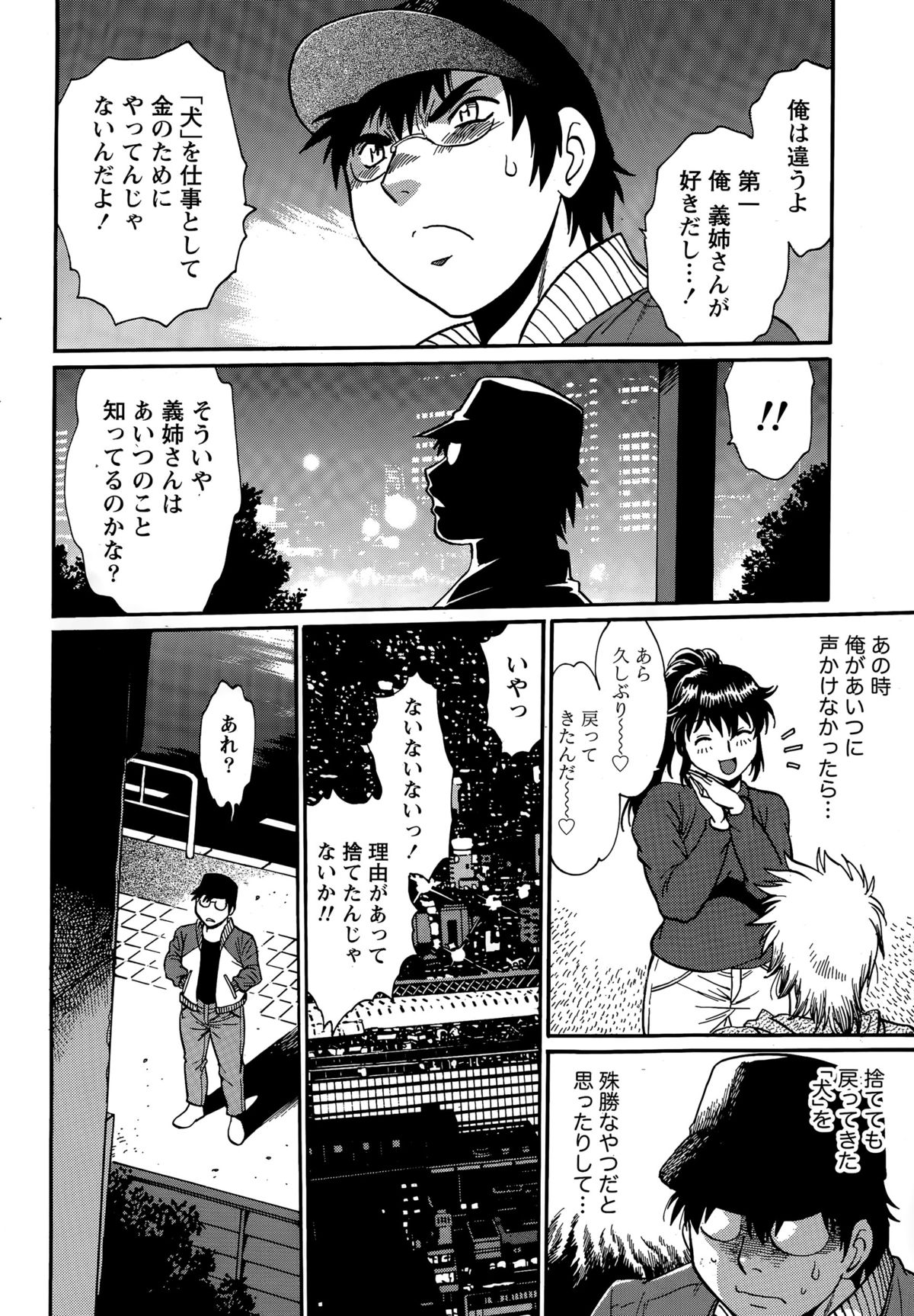 ナマイキッ！ 2015年4月号