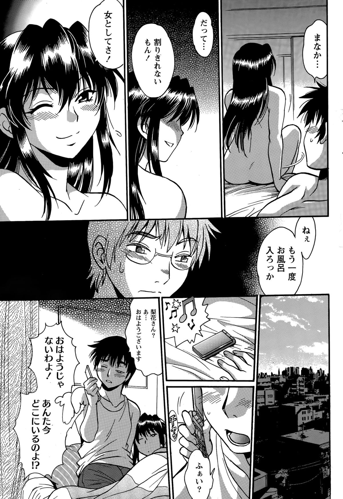 ナマイキッ！ 2015年4月号