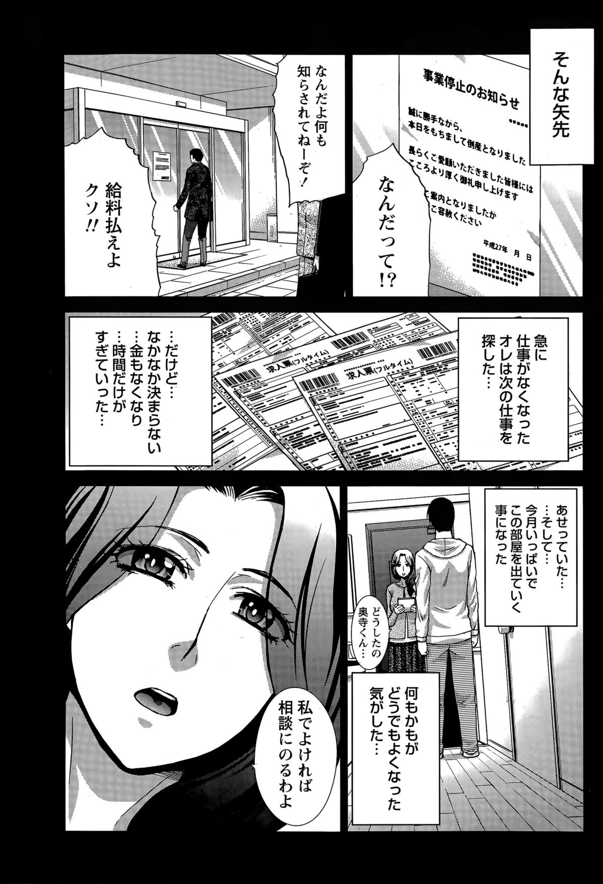 ナマイキッ！ 2015年4月号