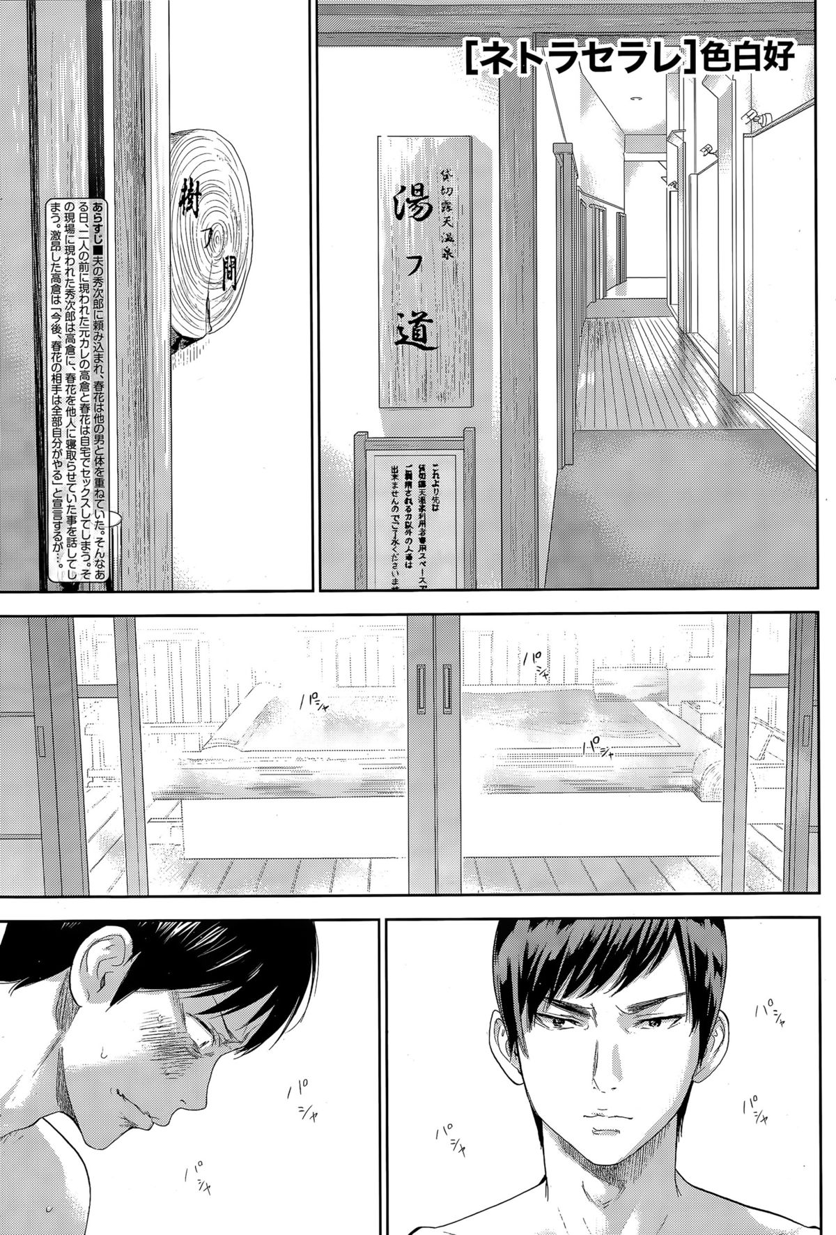 ナマイキッ！ 2015年4月号