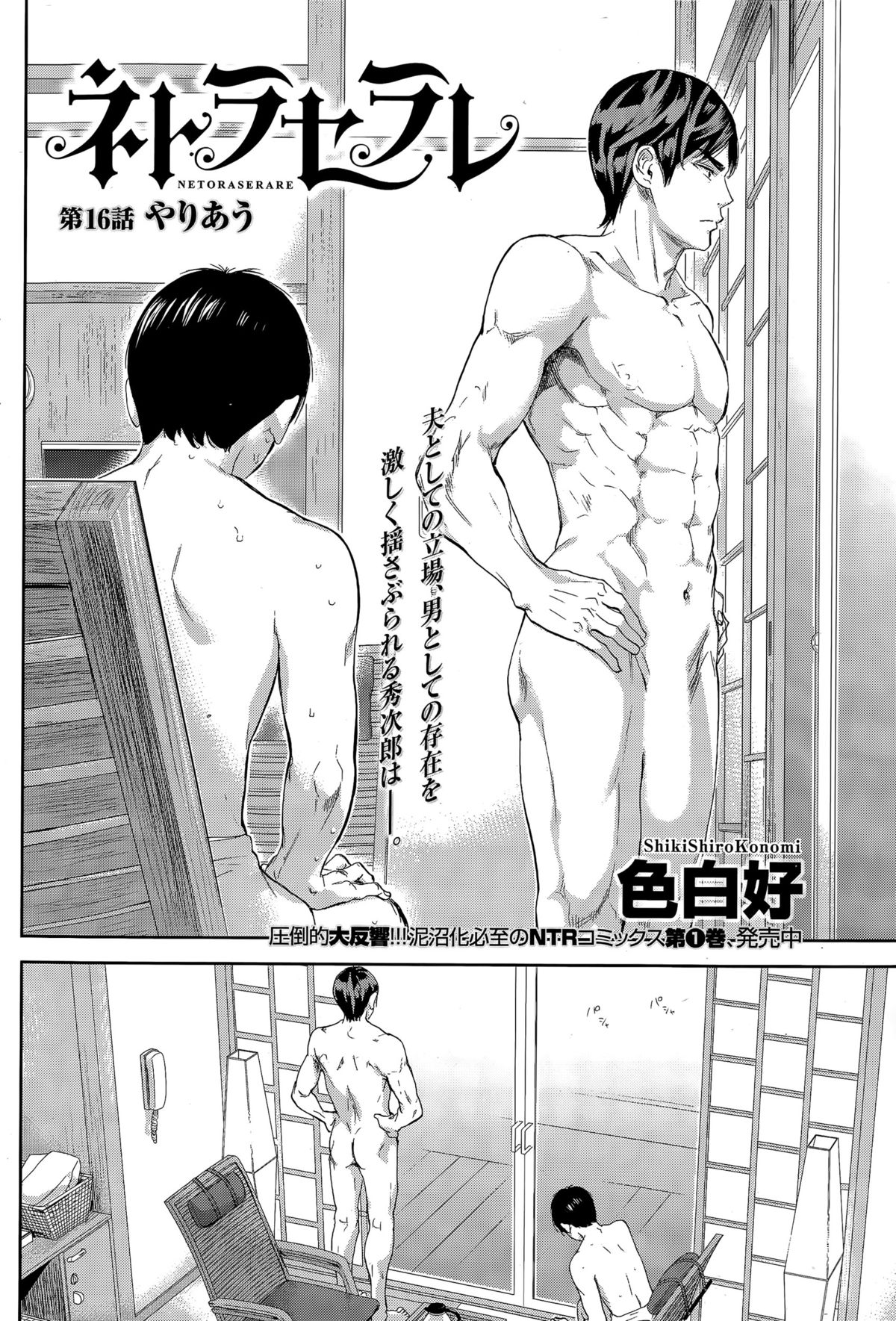 ナマイキッ！ 2015年4月号