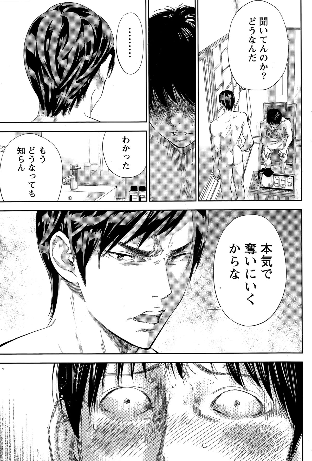ナマイキッ！ 2015年4月号