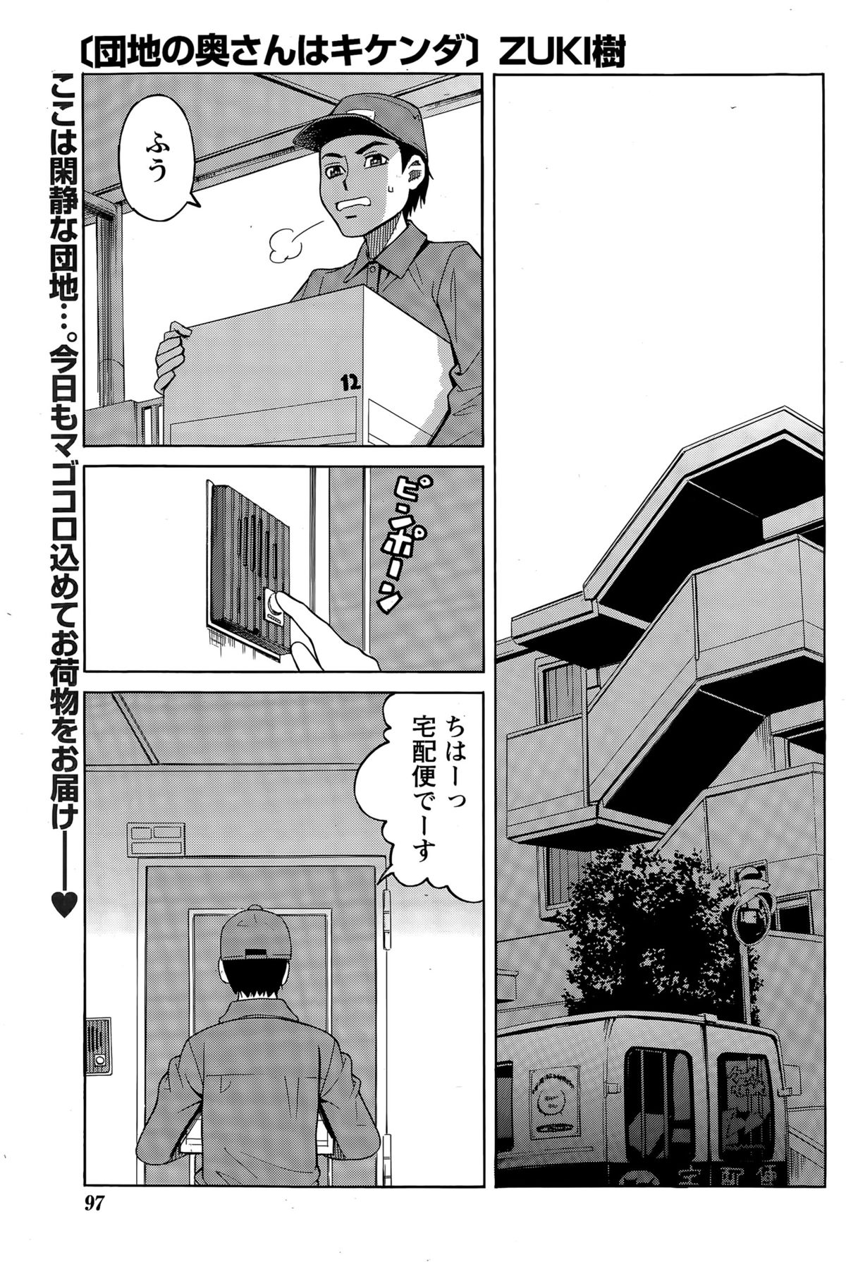 ナマイキッ！ 2015年4月号