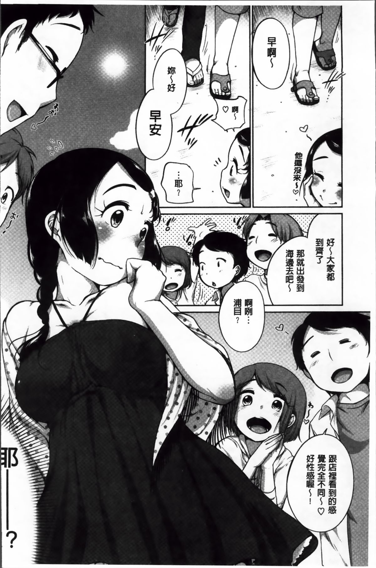 [イコール] すきだよ。[中國翻譯]