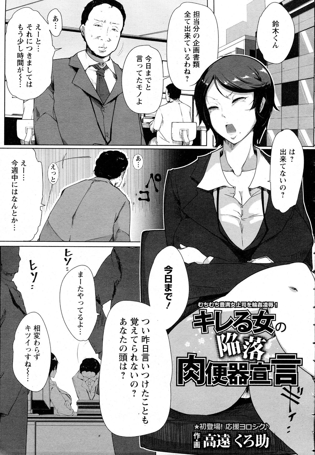 ANGEL 倶楽部 2015年4月号
