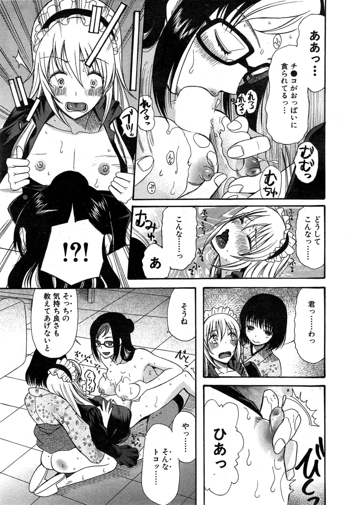 COMIC 夢幻転生 2015年5月号