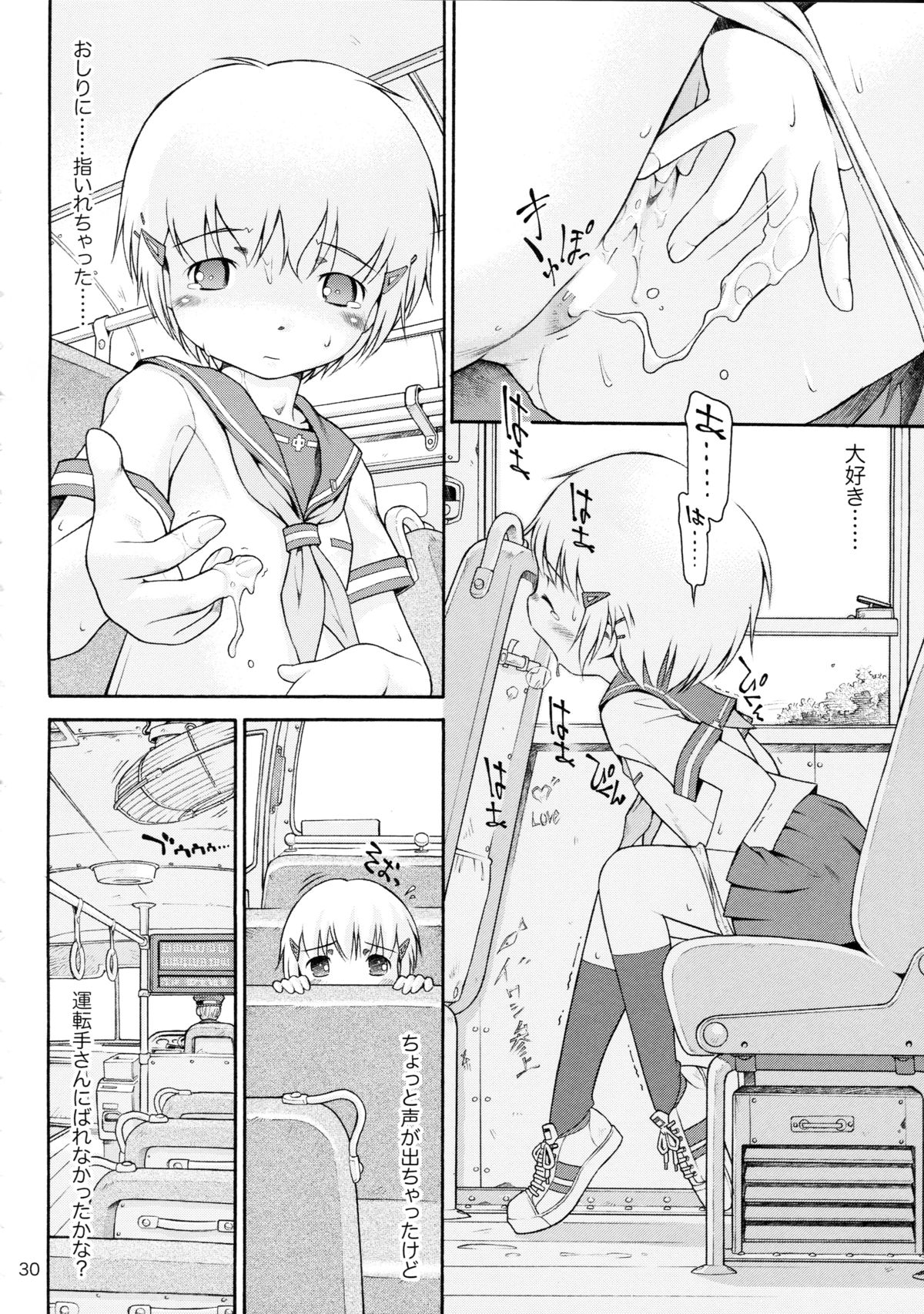 (C72) [マヨネーズ幕府 (せきはん)] 私の好きなお姉さん